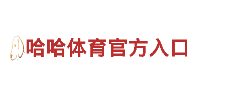 完美体育app下载安装-专业机械企业